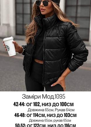 Новинка‼️😍
куртка 2