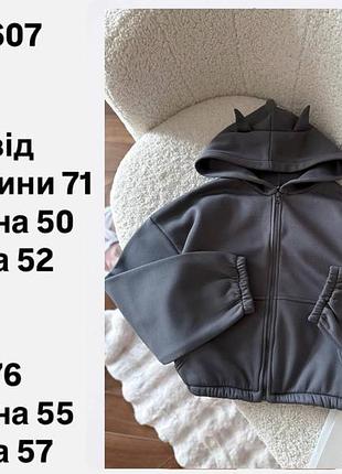 Худи с рожками 7