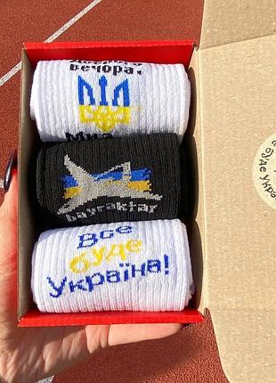 Бокс чоловічих патріотичних шкарпеток 40-45 3 пари в червоній коробці весна-осінь-літо