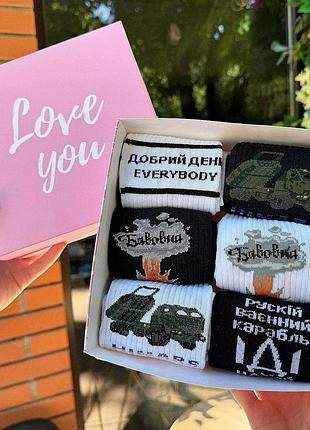 Бокс чоловічих шкарпеток 40-45 на 6 пар у подарунковій коробці