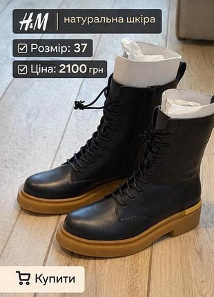 Черевики жіночі h&m чорні, розмір 37, натуральна шкіра