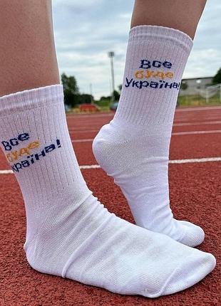Шкарпетки чоловічі високі 1 пара 40-45 р "все буде україна" бавовняні
