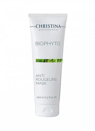 Противокуперозная маска christina bio phyto anti rougeurs mask 75 мл
