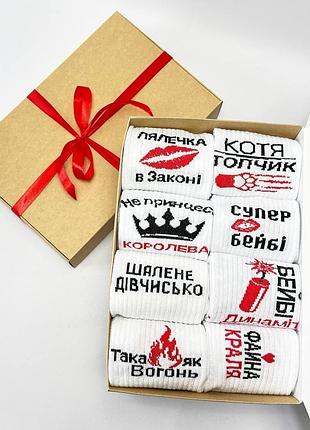 Набор женских высоких носков на 8 пар 36-41 р в подарочной коробке с лентой