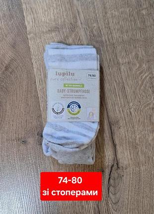 Демисезонные колготы