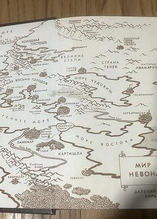 Фриц лейбер.мечи против колдовства.