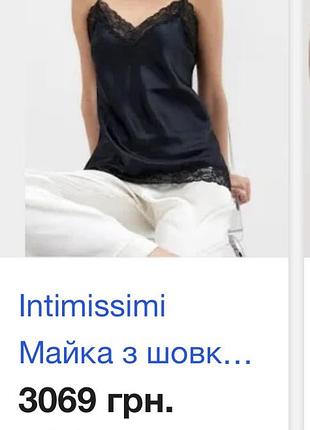 Топ майка из шёлка  intimissimi 5