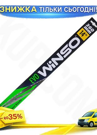 Каркасная щетка winso evo 14"/360мм для автомобилей универсальная стеклоочиститель для лобового стекла ku-22
