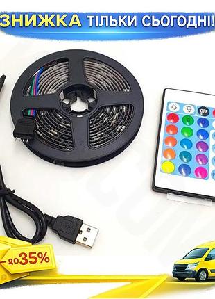 Стрічка світлодіодна mhz led rgb 5050 2 м з пультом bluetooth 7680 для підсвічування usb ku-22