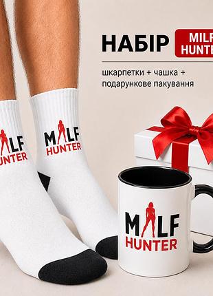 Мужской подарочный набор “milf hunter” чашка + носки + упаковка
