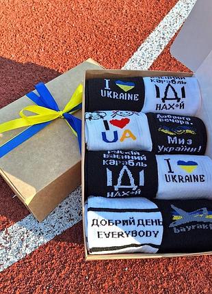 Бокс патріотичних жіночих шкарпеток на 8 пар 36-41р у подарунковій коробці