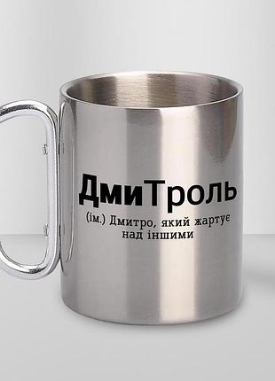 Кружка металлическая с карабином туристическая "дмитроль" 400 мл серебристая