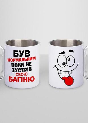 Кружка металлическая с принтом "був нормальным пока не навстречу багинию" 400 мл с карабином туристическая, белая