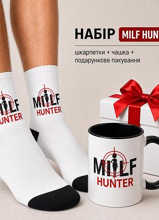 Мужской подарочный набор “milf hunter” чашка + носки + упаковка