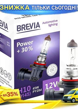 Галогеновая лампа brevia h10 12v 45w py20d power +30% для авто ближнего и дальнего света капсульная ламп ku-22