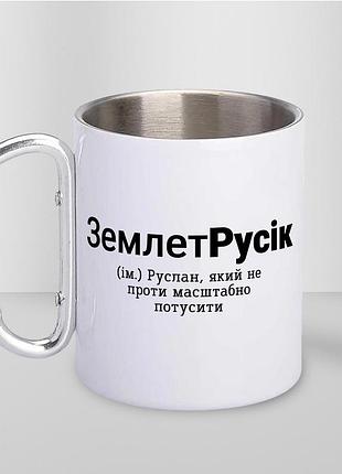 Кружка металева з карабіном туристична "землетрусік" 400 мл біла