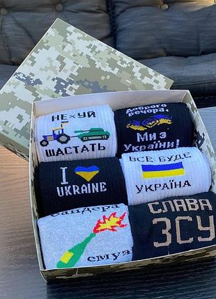 Бокс чоловічих патріотичних шкарпеток 40-45 на 6 пар у подарунковій коробці