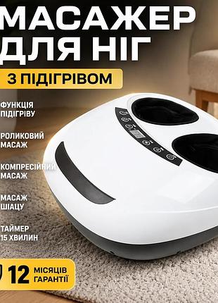 Массажер для ног benbo с подогревом bz-9028 электрический массажный аппарат для снятия усталости и рассл ku-22