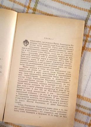 Финансист, теодор драйзер 1992 6