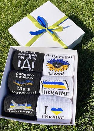 Бокс патріотичних жіночих шкарпеток 6 пари 36-41р у подарунковій коробці