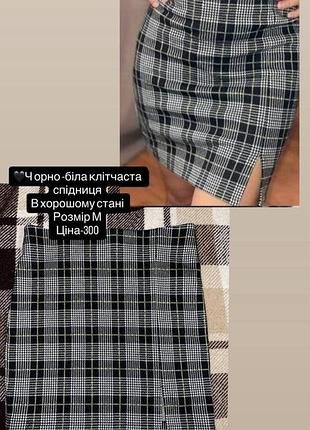 Міні-спідниця жіноча в чорно-білу клітинку, розмір ,s,m