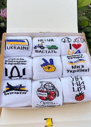 Бокс патріотичних жіночих шкарпеток на 9 пар 36-41р у подарунковій коробці