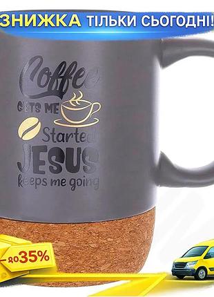 Ku кружка керамічна coffee universal fit time 400мл з пробковою основою сіра для кави та чаю посуд для uni2l_k