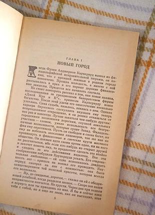 Титан, теодор драйзер 1992 6