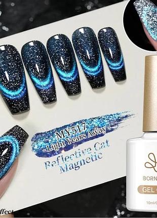 Гель-лак born pretty reflective cat magnetic my-517 світловідбиваючий котяче око