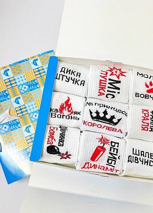 Набор женских высоких носков на 9 пар 36-41 р в подарочной коробке с лентой