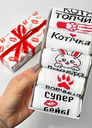 Набір жіночих шкарпеток 36-41 5 пар у подарунковій коробці