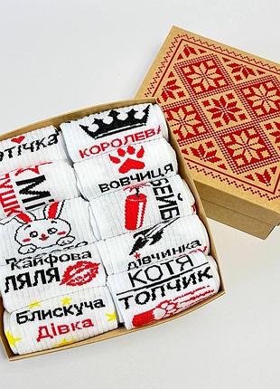 Набор женских высоких носков на 10 пар 36-41 в подарочной коробке