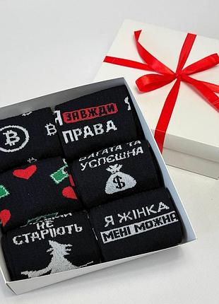 Набор женских носков на 6 пар 36-41 в подарочной коробке
