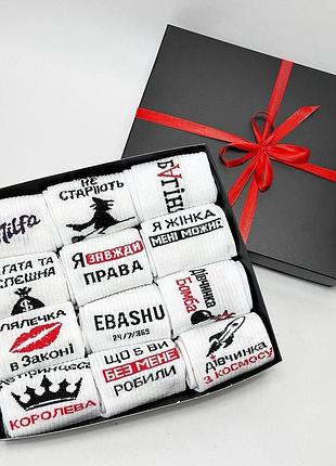 Подарочный набор женских высоких носков на 12 пар 36-41 р