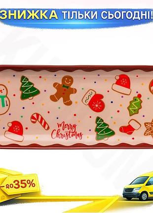 Ku блюдо сервировочное новогоднее universal fit merry christmas фарфоровое прямоугольное для закусок и uni2l_k