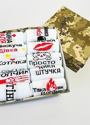 Набор женских высоких носков на 10 пар 36-41 в подарочной коробке