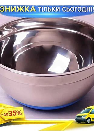 Ku миска сталева kamille universal fit із силіконовим дном 26 см для салатів та соусів кругла посуд си uni2l_k