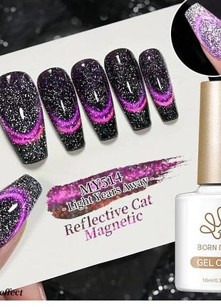 Гель-лак born pretty reflective cat magnetic my514 light years away, 10 мл