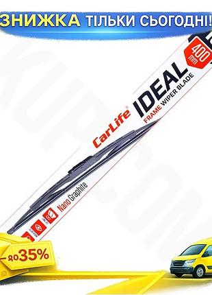 Каркасная щетка carlife ideal 16"/400мм для автомобилей шарнирный механизм дворник стеклоочиститель ku-22