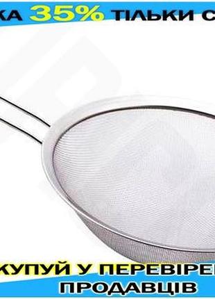 Ku сито empire sieve universal fit classic из нержавеющей стали 20см для приготовления пищи кухонное с uni2l_k