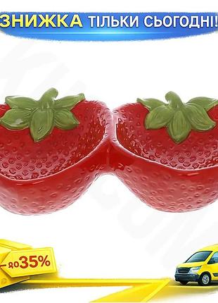 Ku менажниця керамічна fruits universal fit полуниця 2-х секційна для сервірування закусок та десертів uni2l_k