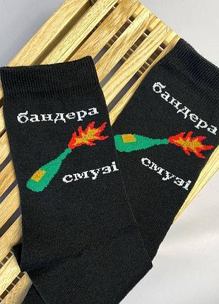 Шкарпетки чоловічі високі 1 шт "бандера смузі" чорні 41-45 р бавовняні