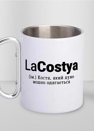 Кружка металева з карабіном туристична "lacostya" 400 мл біла