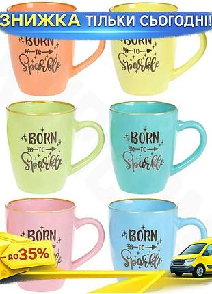 Ku керамічний кухоль born universal fit to sparkle 360мл для чаю та кави з кольоровою глазур'ю яскрави uni2l_k