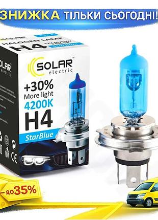 Галогенова лампа solar h4 12v 60/55w p43t-38 starblue для авто главный свет противотуманные фары освещен ku-22