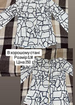Блуза жіноча з геометричним принтом біла