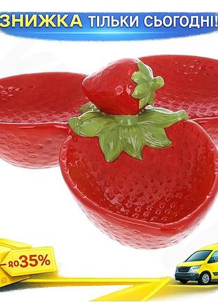 Ku менажниця керамічна fruits universal fit 24см для сервірування закусок полуниці 3-х секційний посуд uni2l_k