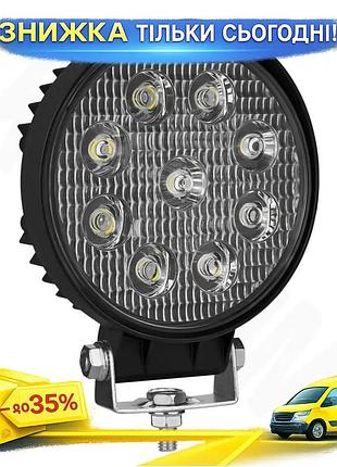 Ku светодиодная фара winso universal fit pro 27w круглая 10-30v точечная для авто мотоцикла дальний св uni2l_k