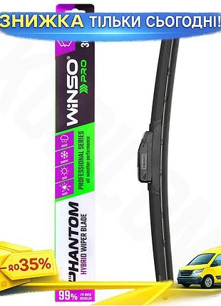 Щетка стеклоочистителя гибридная winso pro phantom 14/360мм для автомобилей универсальная щетка для очис ku-22