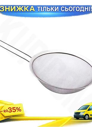 Ku сито empire sieve universal fit classic 22см із нержавіючої сталі для кухні дрібне сито для просіюв uni2l_k